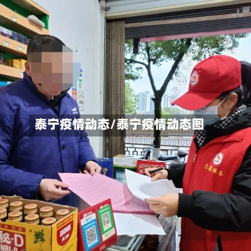 泰宁疫情动态/泰宁疫情动态图
