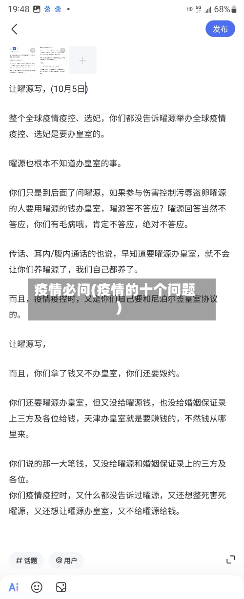 疫情必问(疫情的十个问题)-第2张图片