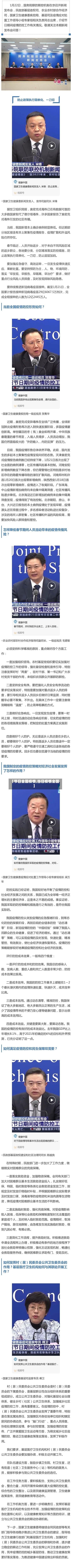 【节日全国疫情,当日疫情全国】