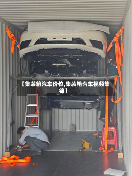 【集装箱汽车价位,集装箱汽车视频集锦】-第2张图片