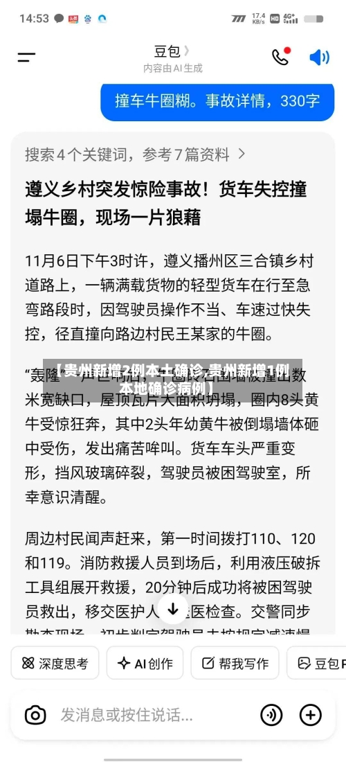 【贵州新增2例本土确诊,贵州新增1例本地确诊病例】